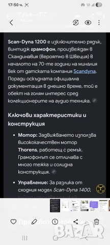 Грамофон SCAN-DYNA 1200, снимка 10 - Грамофони - 56683696