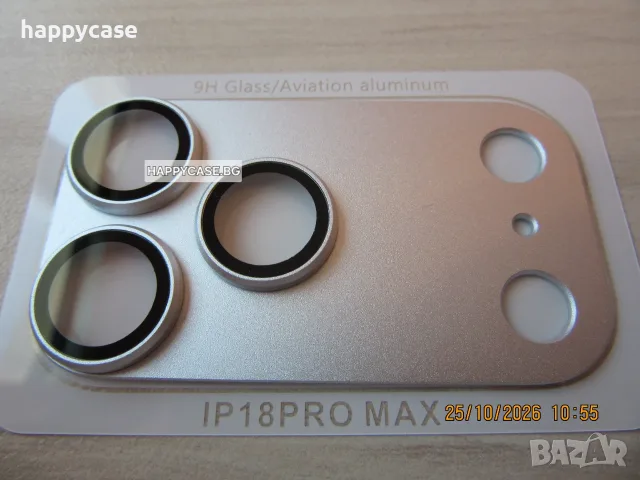 Apple iPhone 18 Pro Max / iPhone 18 Pro / Алуминиев протектор за камера, снимка 16 - Фолия, протектори - 56541848