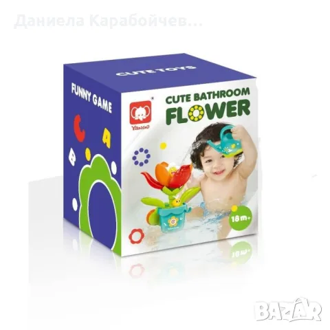 Полей цветето - играчки за вана, снимка 2 - Други - 56609323