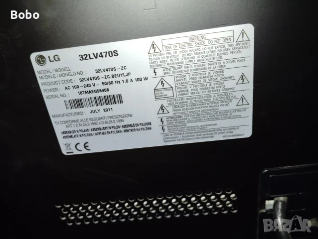 Телевизор LG 32 , снимка 3 - Телевизори - 56640580