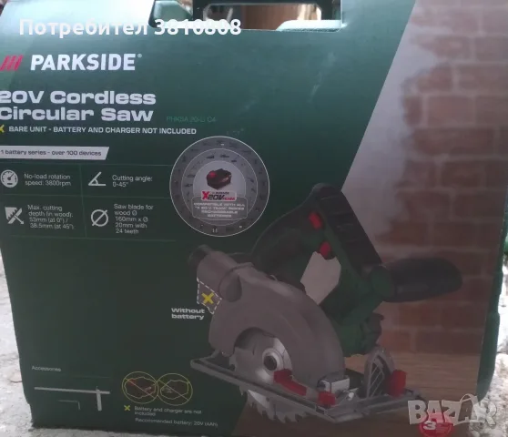 Акумулаторен циркуляр Parkside