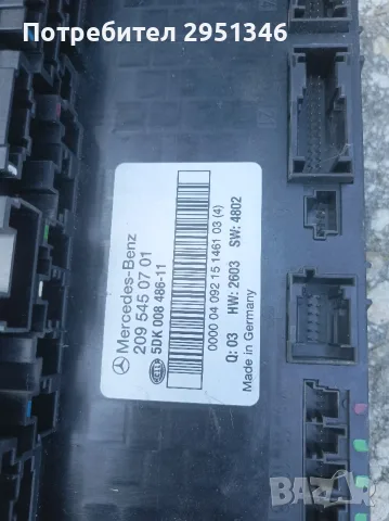 A2095450701 SAM модул Mercedes CLK W209 , снимка 2 - Части - 56744900