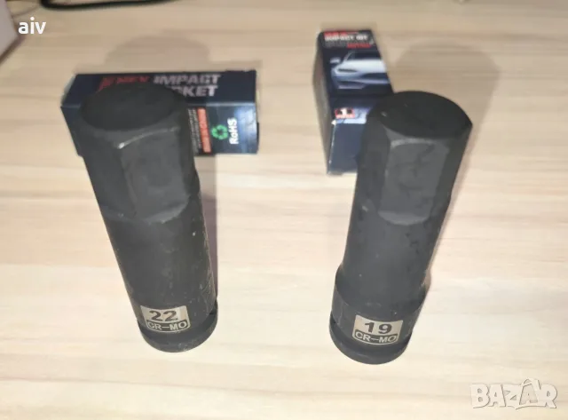 Ударни вложки с накрайник шестограм (Hex / Allen Impact Bit Sockets) с размер 19 мм и 22 мм