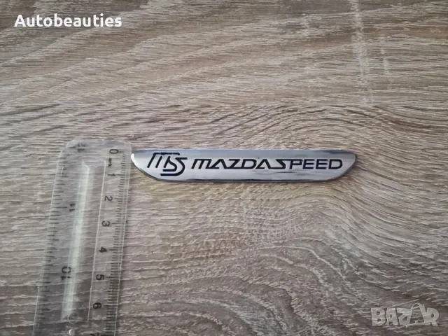 метална емблема лого Mazda Speed, снимка 3 - Аксесоари и консумативи - 56581015
