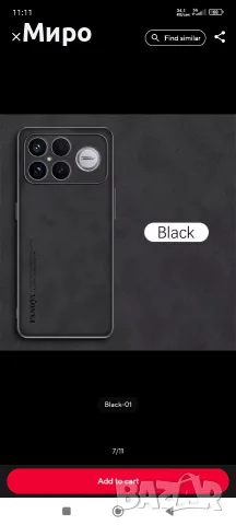 Луксозен калъф за Xiaomi Poco F9 Pro 5G
