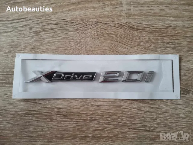 сребрист надпис BMW Xdrive 20i, снимка 1 - Аксесоари и консумативи - 56581832