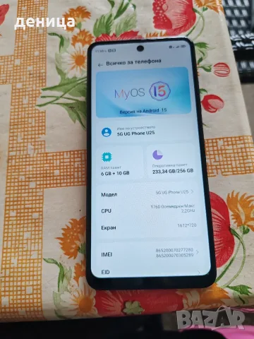 Телефон Vivacom 5G pro/ZTE U25 pro, снимка 2 - ZTE - 56745592