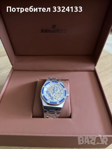 Audemars Piguet Royal Oak Skeleton Saphire White Dial