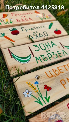 Дървени табели за градина, снимка 2 - Декорация за дома - 56687716