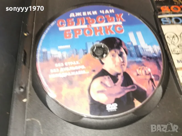 СБЛЪСЪК В БРОНКС-DVD 2110262114H2E8R, снимка 5 - DVD филми - 56601644