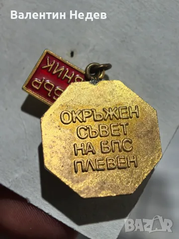 Медал „Най-добър наставник“ , снимка 3 - Други ценни предмети - 56716008