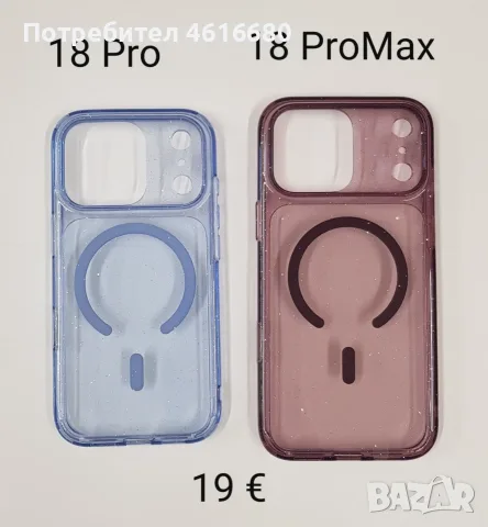 Калъфи SPADA  с MagSafe за: iPhone 18 Pro, iPhone 18 Pro Max, iPhone 17 Pro, iPhone 17 Pro Max, снимка 13 - Калъфи, кейсове - 56572997