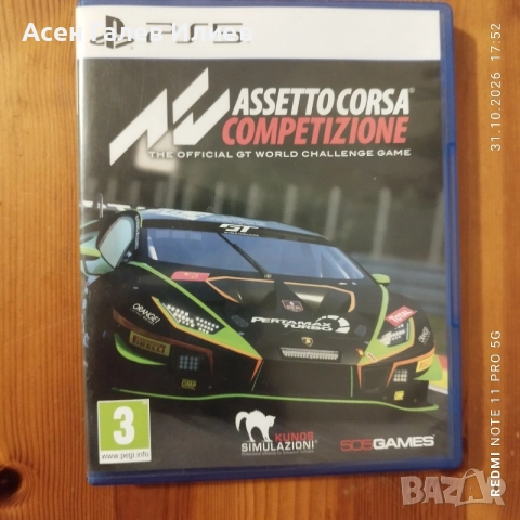PS5 Assetto Corsa Competizione