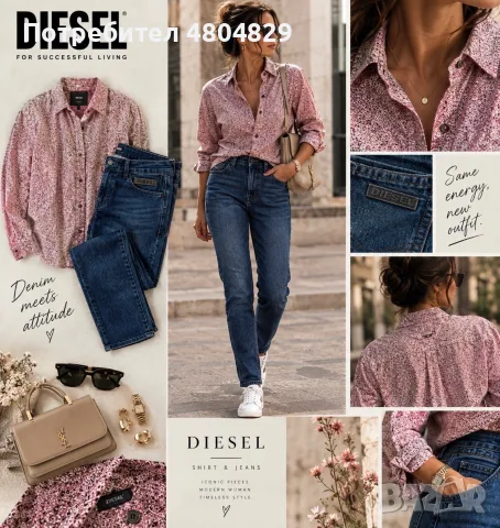 Diesel Дамски оригинални дънки и риза