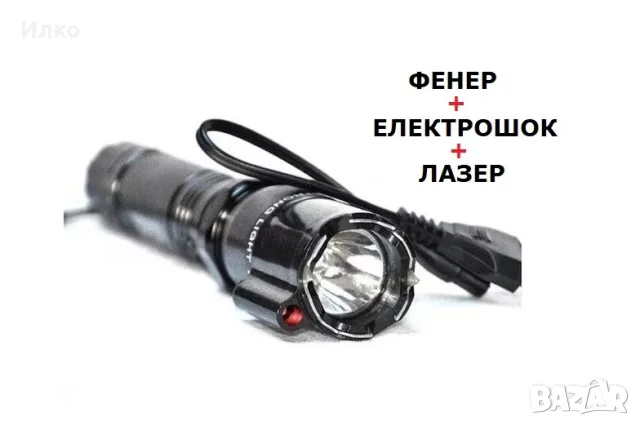 Електрошоково фенерче 288 с лазер