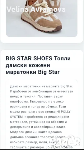 Топли дамски маратонки -36, снимка 2 - Маратонки - 56607257