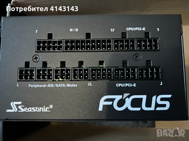 Захранване Seasonic 850W, снимка 2 - Захранвания и кутии - 56636374