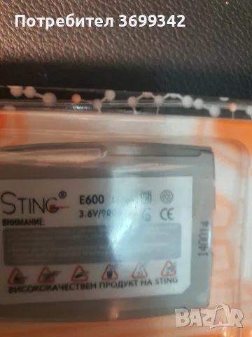 батерия за самсунг E600, снимка 2 - Samsung - 56748919
