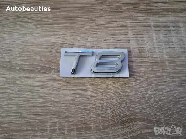 сребристо лого Волво Volvo T8