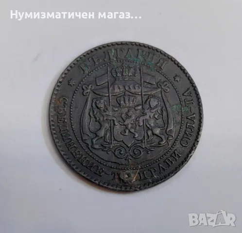 2 стотинки 1881 България, снимка 3 - Нумизматика и бонистика - 56726381