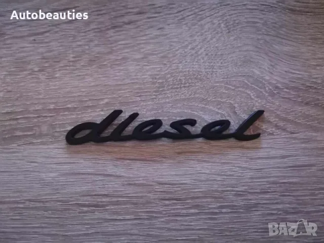 черни емблеми лога Порше Porsche Diesel Дизел
