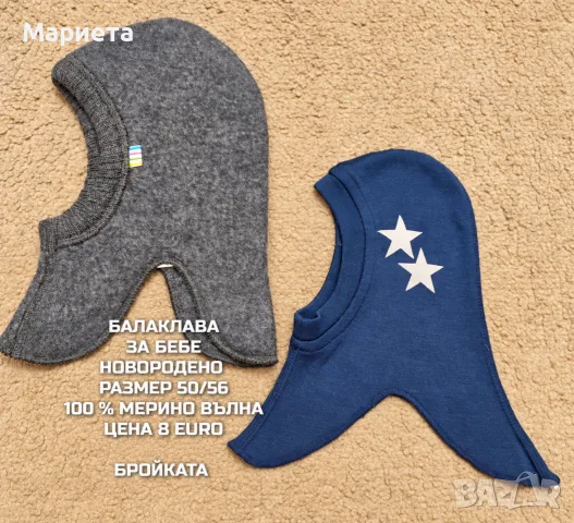 МЕРИНО ВЪЛНЕНИ ШАПКИ ЗА БЕБЕТА , снимка 11 - Бебешки шапки - 56555995