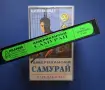 Видеокасета VHS Американски Самурай / Дейвид Брадли Екшън, снимка 2