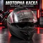 Моторни каски размер М, снимка 1