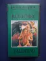 Видеокасета VHS Валентино, снимка 1