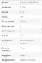 Спининг въдица Shimano Sahara , снимка 2