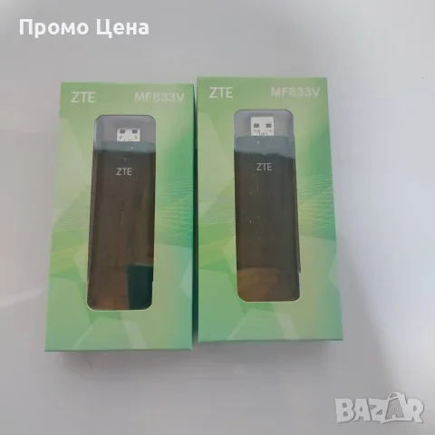 4G модем USB ZTE MF883V работи със СИМ карти от всички оператори!