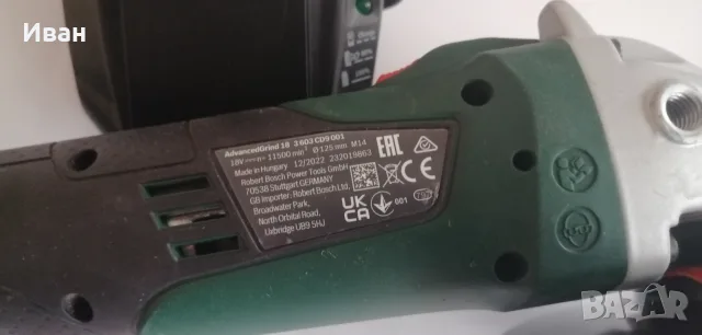 Bosch AdvancedGrind 18V Grinder Бош ъглошлайф на батерия, снимка 3 - Ъглошлайфи - 56701209