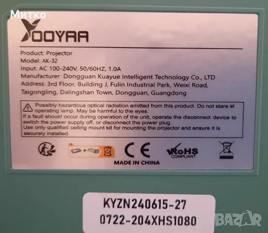 Нов мини проектор марка Yooya модел AK-32, снимка 12 - Плейъри, домашно кино, прожектори - 56686801