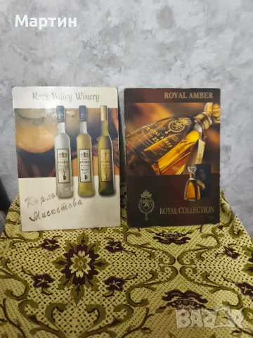 Колекционерски ретро картини (пана) – Карловска Мискетова & Royal Amber