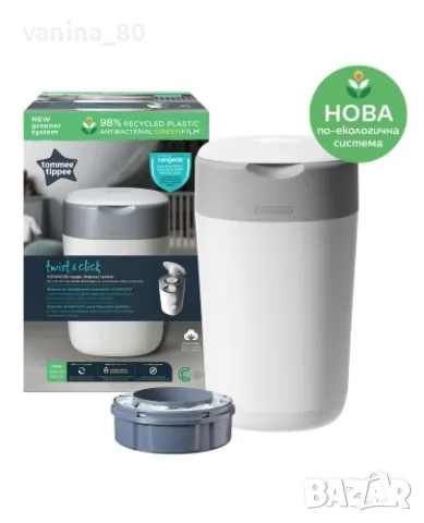 Кош за пелени Tommee Tippee Twist & Click с нови касети и пълнители