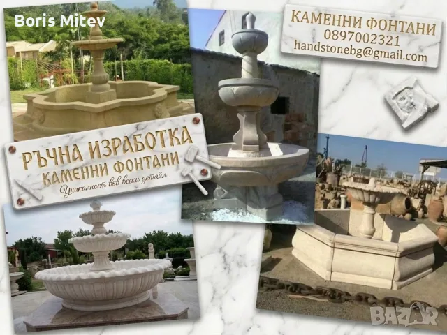 Фонтани от естествен камък 