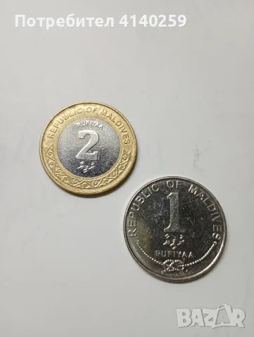 МАЛДИВИ МОНЕТИ 2 РУФИИ 