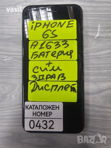 iphone 6S A1633 части (0432)