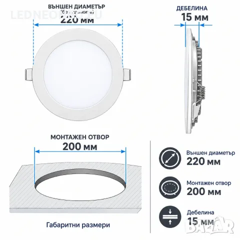LED Панел за вграждане 18 W Ф22 , 3 CCT, с вкл. драйвър, снимка 2 - Лампи за таван - 56577643