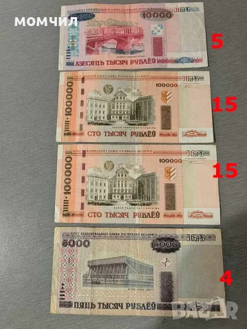 Банкноти 19-26., снимка 5 - Нумизматика и бонистика - 56711066