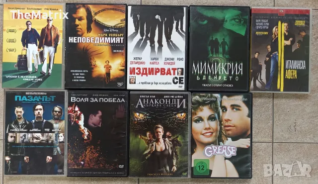 двд филми с бг субс, снимка 5 - DVD филми - 56746466