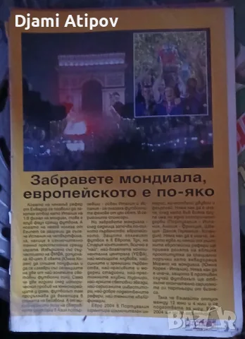 Футболни ретро списания, снимка 7 - Списания и комикси - 56711719
