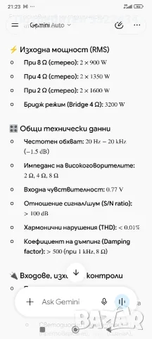 усилвател Deton A-ONE 3200, снимка 3 - Ресийвъри, усилватели, смесителни пултове - 56556839