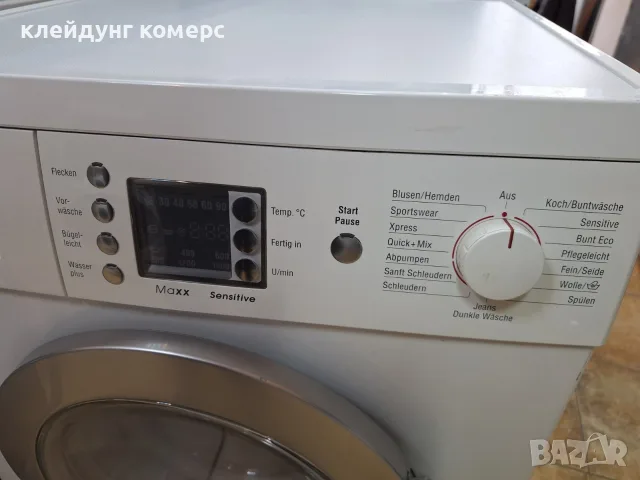 Пералня BOSCH MAXX EXCLUSIV  8кг. А+++, снимка 5 - Перални - 56680339