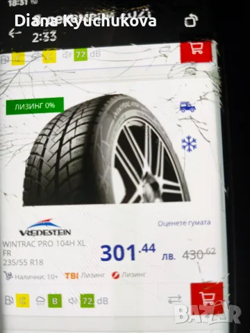 Продавам зимни гуми 235/55 R18