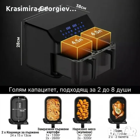Фритюрник с горещ въздух XXL 9L, 2 камери, 8 програми, снимка 3 - Уреди за готвене на пара - 56623353
