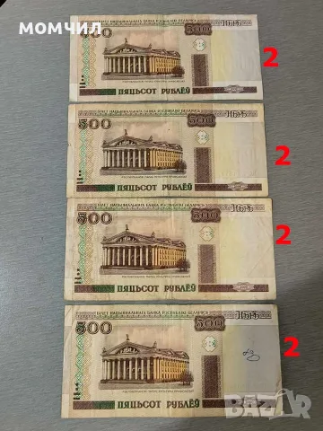 Банкноти 19-26., снимка 16 - Нумизматика и бонистика - 56711066