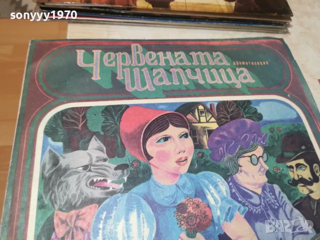 ЧЕРВЕНАТА ШАПЧИЦА 2610261158L1, снимка 6 - Грамофонни плочи - 56654188