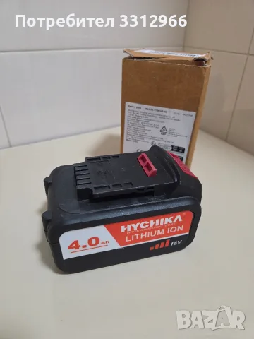 Литиево-йонна (Li-Ion) акумулаторна батерия HYCHIKA 18V / 20V с голям капацитет от 4.0Ah (72Wh).