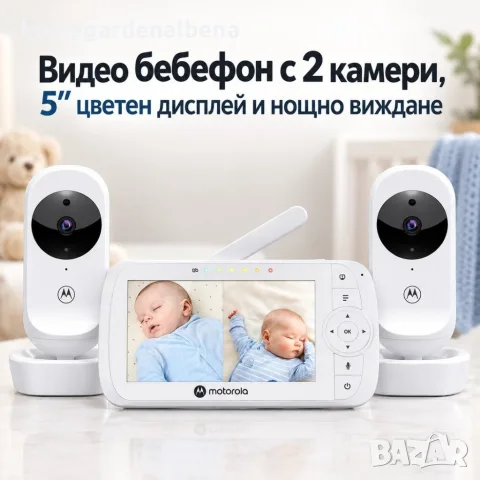 Видео бебефон Motorola с 2 камери, 5″ цветен дисплей и нощно виждане, бял